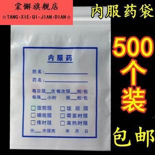 药带小包装药袋分装袋袋西药袋袋纸药粉代包药袋药物中药专用