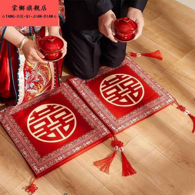 新娘新郎结婚敬茶改口磕头拜垫家用婚礼红色坐福垫子一对婚庆用品
