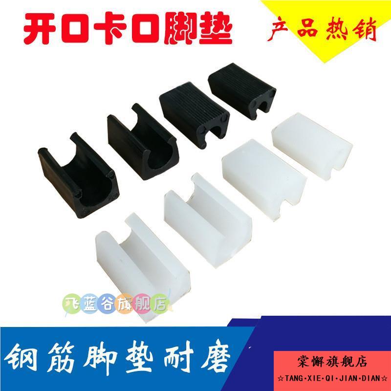 开口管夹脚垫u型椅子卡子不锈钢管橡胶凳子防滑垫办公椅脚套防磨