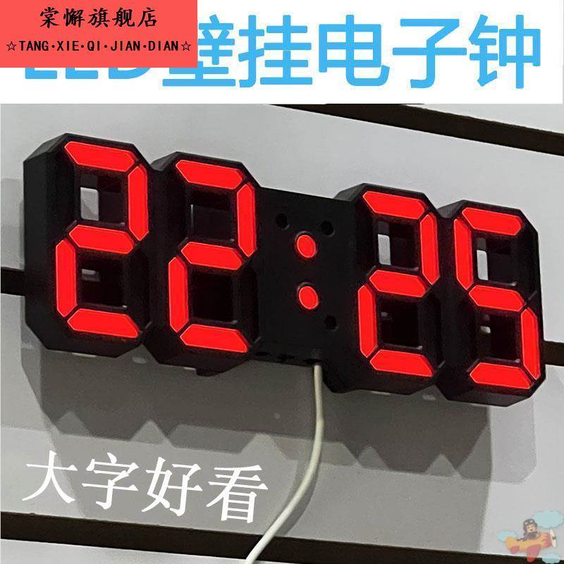 LED电子钟学生居家用客厅壁挂钟大数字时钟静音挂墙创意闹钟夜光