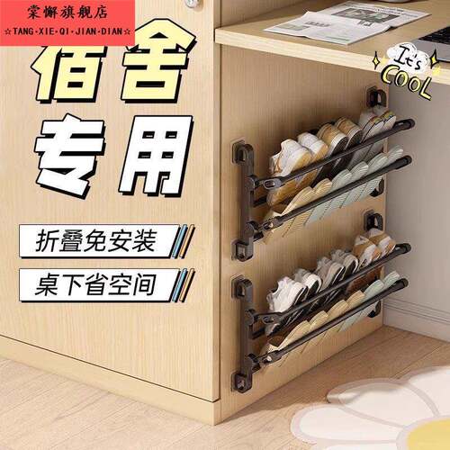 开 学好物住校生b备用品学生宿舍改造寝室生活用品大全挂式鞋架
