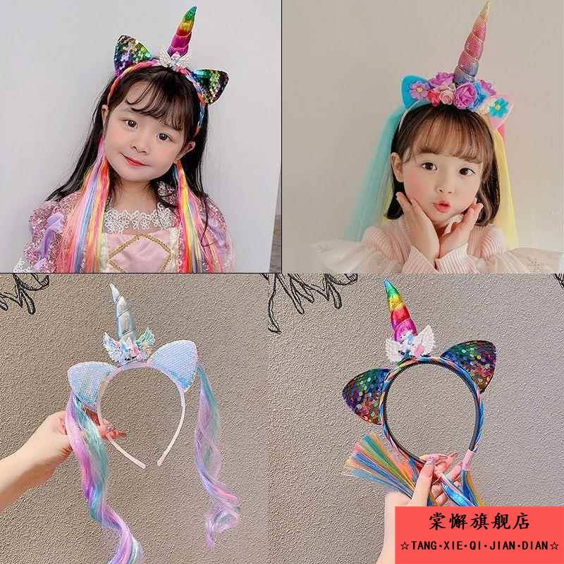 儿童可爱彩色假发独角兽发箍韩版女孩生日节日道具宝宝头箍发饰