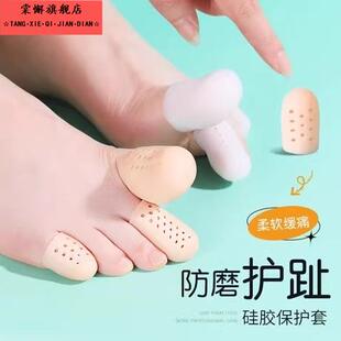 脚趾头保护套打篮球专用硅胶大拇指防痛防挤脚足尖脚套指甲盖防磨
