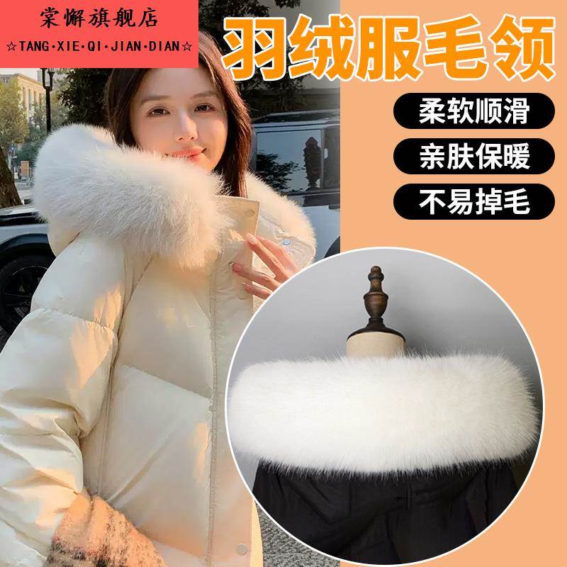真毛毛领单买羽绒服帽子毛条超大貉子毛毛领子帽条狐狸毛领帽檐