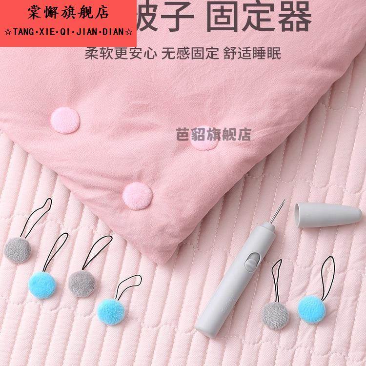 被子固定器安全隐形新款无针固定扣订床单棉被套被罩防跑移位神器