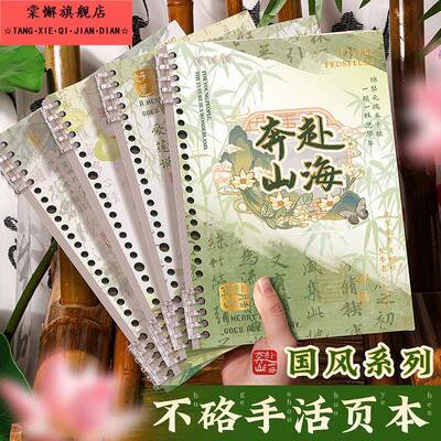 加厚B5不硌手活页本中国风ins高颜值复古系列学生笔记本子A4加大记事本可换替芯横线本少女心网红款女生作业