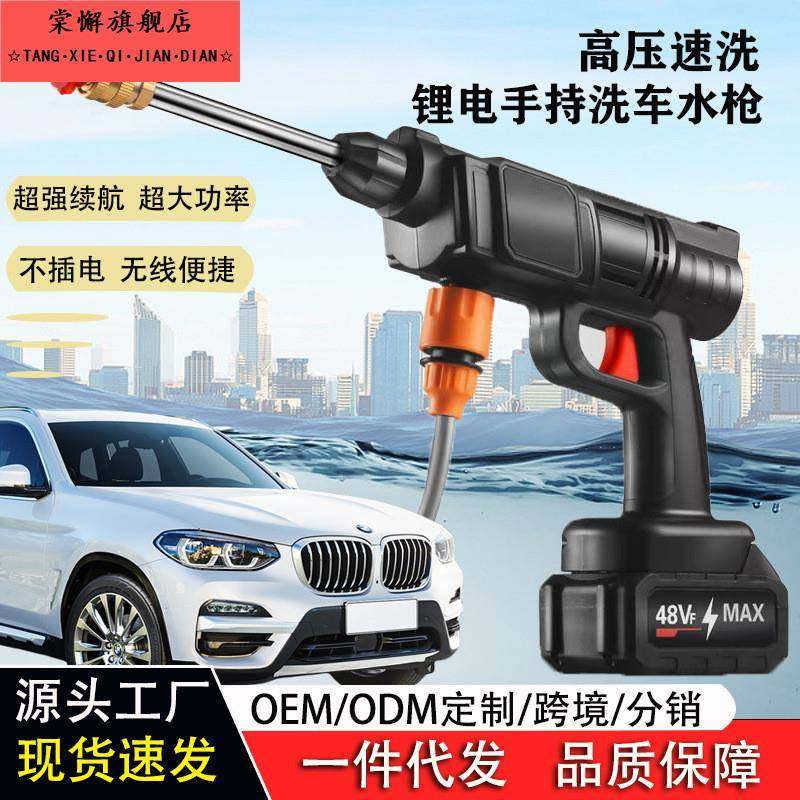 无线高压洗车水枪汽车水枪家用电动充电洗车机通用大功率洗车枪,汽车用品/电子/清洗/改装,洗车水枪,淘宝优惠券,粉丝福利购,淘宝优惠卷