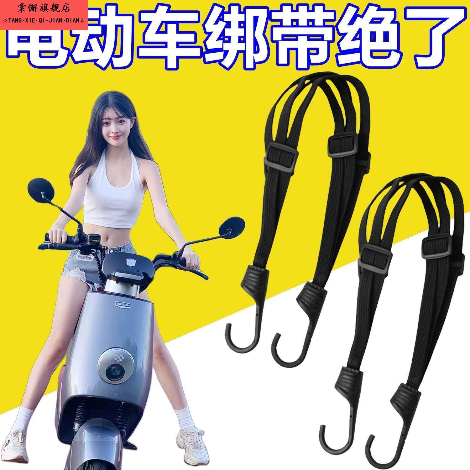 多功能摩托车捆绑带加固耐磨弹力绳机车头盔绳电动车行李绳收纳袋