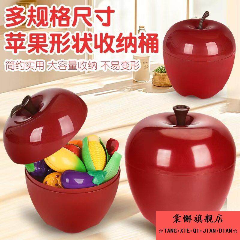 儿童苹 果玩具收纳桶多功能收纳罐储物罐小摆件装设品小礼品伴,收纳整理,其他收纳盒,淘宝优惠券,粉丝福利购,淘宝优惠卷