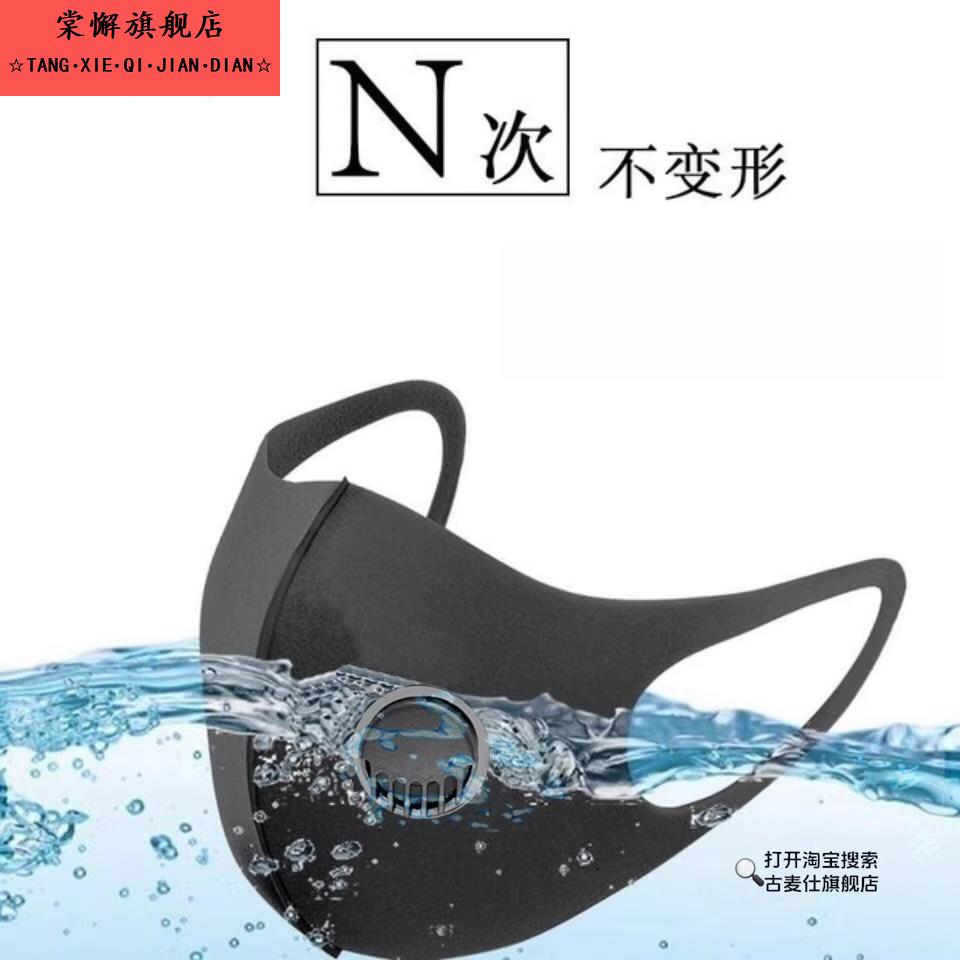 运动口罩明星同款跑步呼吸阀透气可水洗防尘雾霾冰丝男女黑色