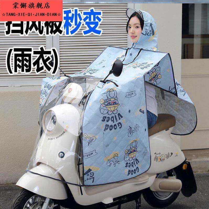 挡风被二合一雨衣电动车挡风被夏款防嗮防风罩春夏四季通用电瓶车