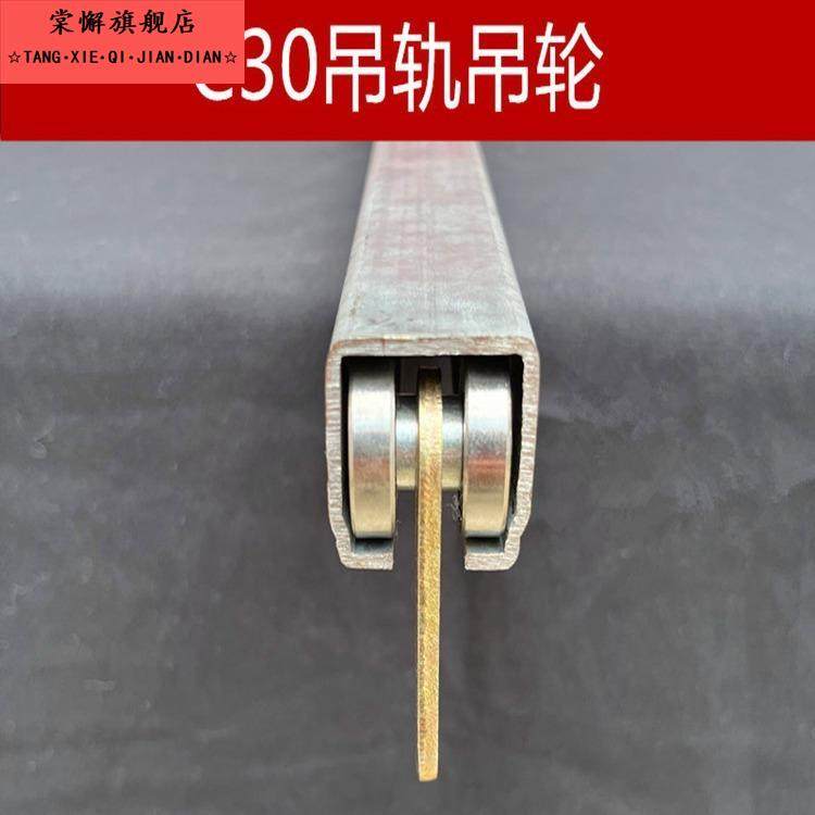 c30吊轨吊轮轨道滑轮大棚不锈钢推拉门滑轨吊滑工业移门轨道全套