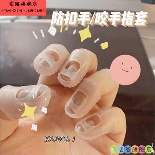 大指母套硅胶指套防护护指手指头保护套耐磨加厚防滑点钞翻书防痛