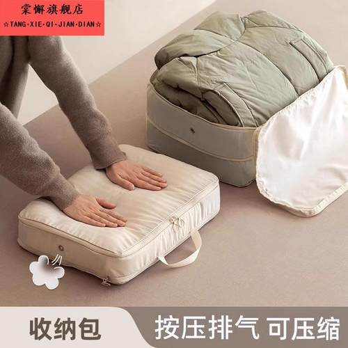 羽绒服收纳袋家用压缩袋旅行便携衣服专用袋子四件套收纳神器衣物