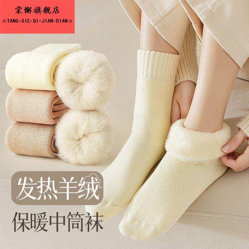 加厚加绒女秋冬羊毛加绒保暖抗寒羊绒长筒袜冬天睡眠月子中筒袜子