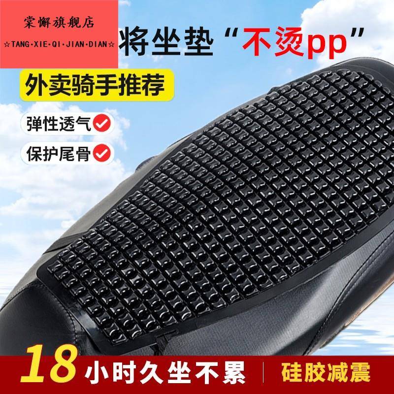 摩托车坐垫套外卖防水防晒电动车减震座套加厚踏板电瓶车座垫通用
