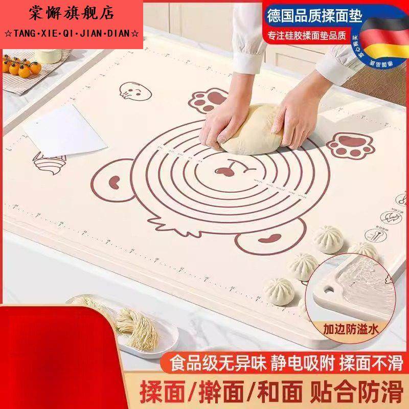做面食的垫子乳胶擀面垫矽胶揉面垫加厚大号面板不粘和面垫,厨房/烹饪用具,揉面垫,淘宝优惠券,粉丝福利购,淘宝优惠卷