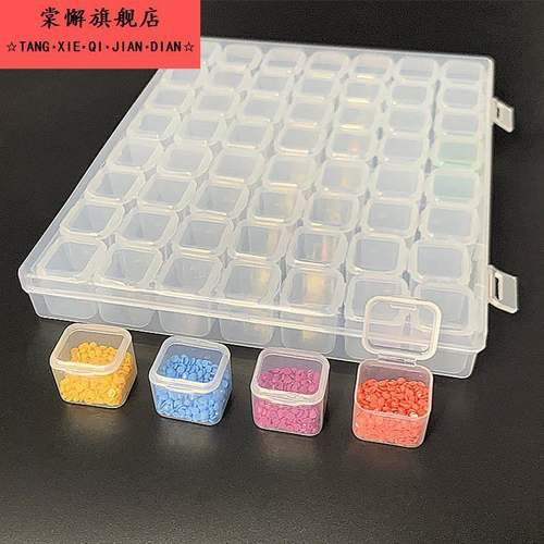 钻石画 画分装盒28/56格饰品收纳盒密封独立美甲分钻盒十字绣工具