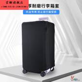 弹力行李箱保护套旅行拉杆箱防尘罩耐磨防刮20寸24寸26寸28寸加厚