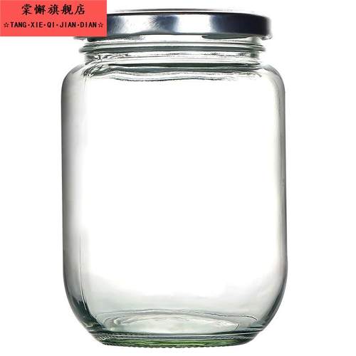 食品级圆形玻璃瓶可蒸煮罐头瓶番茄酱牛肉酱瓶子带盖透明空密封罐
