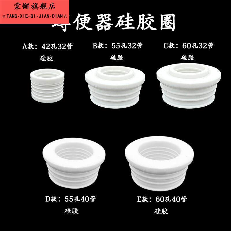 硅胶进水口蹲便器孔密封橡胶塞堵蹲坑皮圈皮碗配件接延时阀一寸管