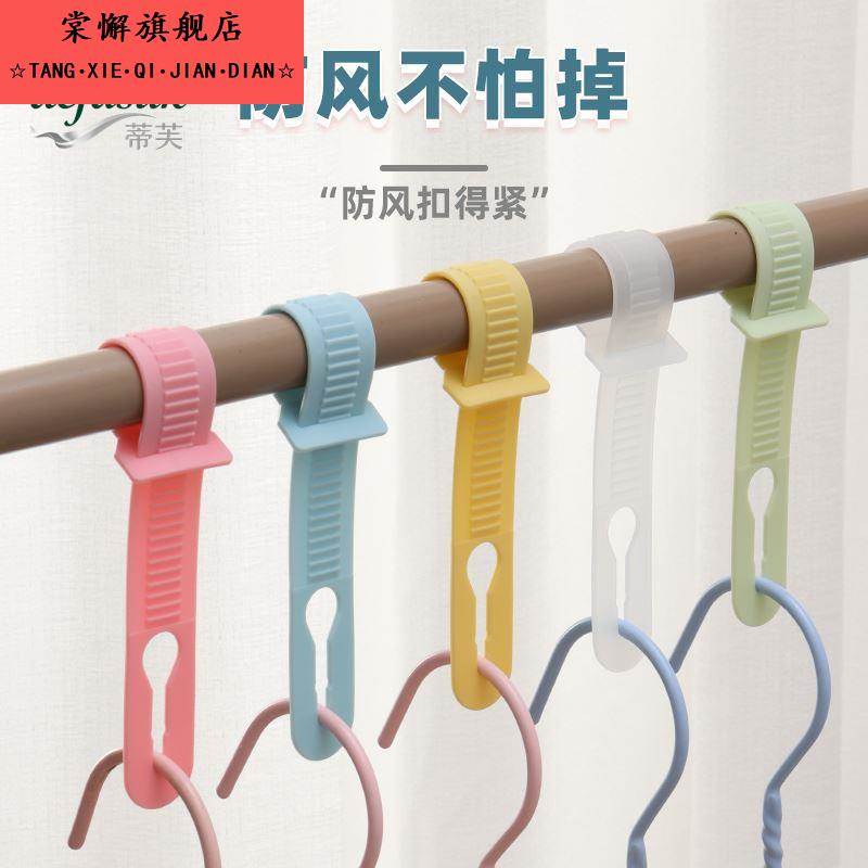 防风衣架扣卡挂钩晾衣服夹子晾晒固定扣防风晾衣自动家用防滑衣架