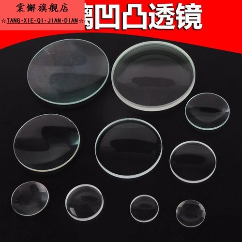 自制望远镜镜片diy材料科学实验学生光学科技小制作教具手工发明