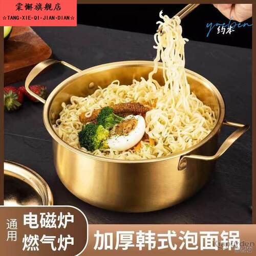韩国泡面锅网红小铜锅小煮锅煮方便面专用锅黄铝锅双耳韩式拉面锅