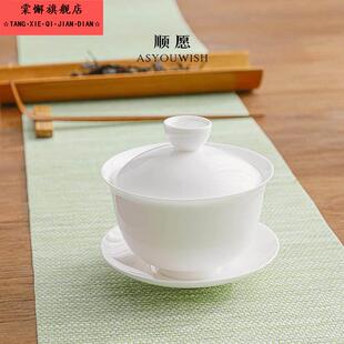 薄胎骨瓷三才盖碗纯白潮州潮汕盖碗高档小茶杯120ML工夫茶具家用