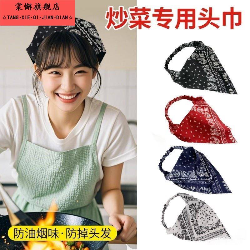 餐饮防油烟防掉头发三角巾防尘做饭炒菜头巾女厨师专用帽子厨房用