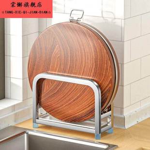 加厚304不锈钢砧板架菜板放置架案板架切菜板置物架放菜板支架粘