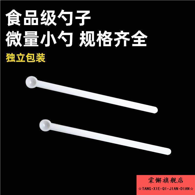 鱼食勺迷你喂鱼勺子小量勺鱼粮喂食用塑料小鱼料勺计量长柄配件
