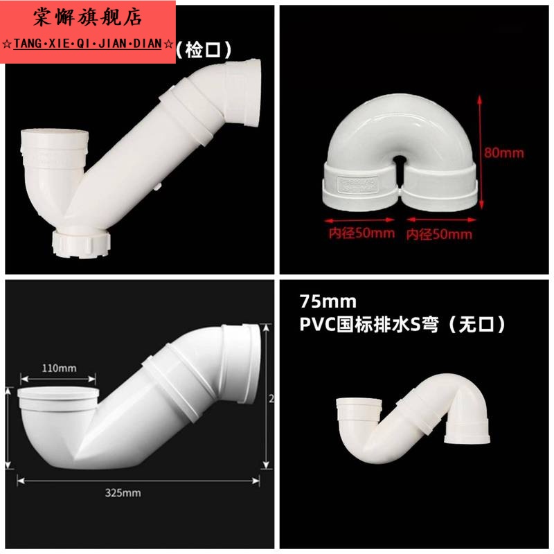 pvc u型存水弯 pvc排水管配件 50u弯 pvc存水u弯 pvc180度弯头