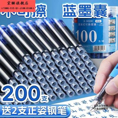 不可擦纯蓝墨囊蓝色钢笔通用蓝学生笔可替换墨水墨管小学生专用晶蓝速干 干替换墨胆墨蓝纯蓝色墨蓝色蓝黑粗