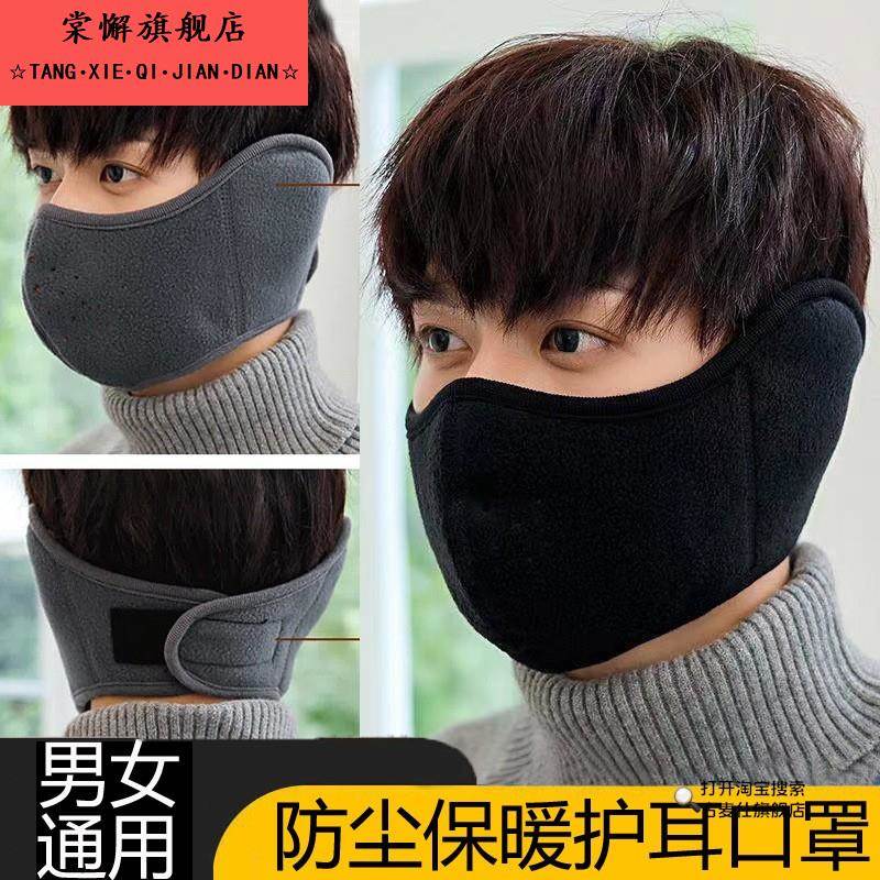 骑行防风面罩全脸男士冬季电动车护耳朵保暖冬天滑雪口罩包耳罩女