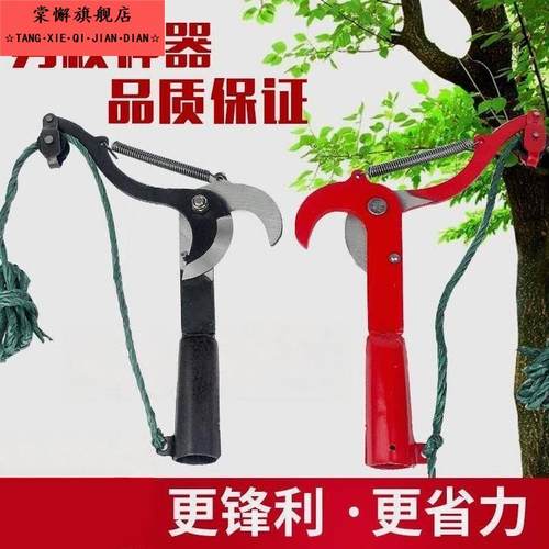 高空修树枝专用镰刀高枝剪修枝剪剪树枝专用剪刀滑轮高空剪枝神器