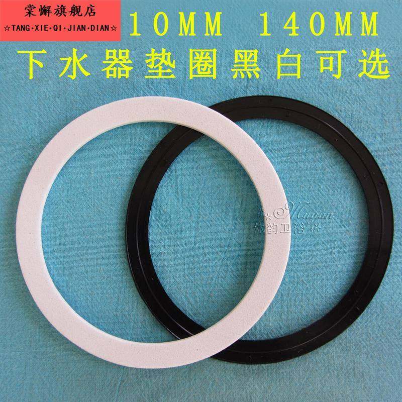 水槽密封圈皮圈洗菜盆下水器管垫片垫圈皮垫厨房池配碗件洗槽胶圈,家装主材,水槽下水器,淘宝优惠券,粉丝福利购,淘宝优惠卷