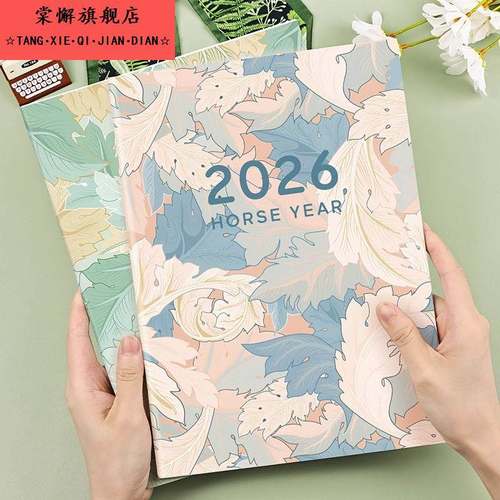 2026年日程本日历本每月计画本学生打卡自律本时间规画管理带日期记事本效率手册工作小秘书笔记本子定制