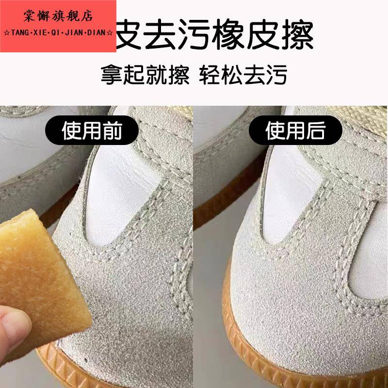 麂皮橡皮擦翻毛皮鞋清洁护理鞋刷生胶片擦鞋神器鹿皮绒面鞋清洗剂