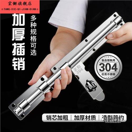 304不锈钢加厚大号插销大全挂锁插销明装门栓车库门闩插销门栓插