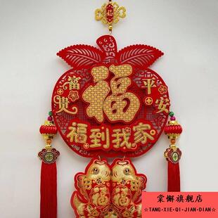 2026苹果福挂件新款立体双面福字客厅挂件平安福背景墙玄关装饰品