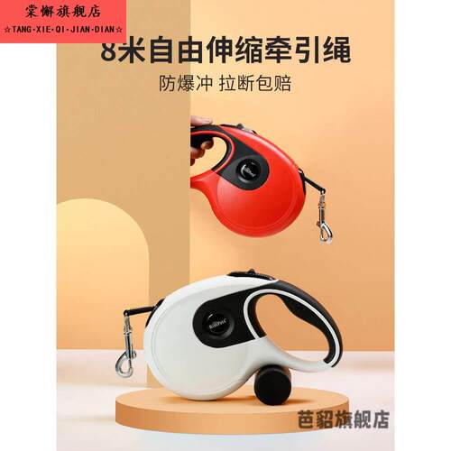 狗绳自动伸缩狗炼小尺寸的狗泰迪柯基中型和大型狗金毛猎犬宠物