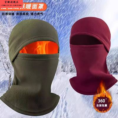 头套男款冬天送防寒面罩秋冬包头摇粒绒保暖帽子加绒滑雪抗寒全包