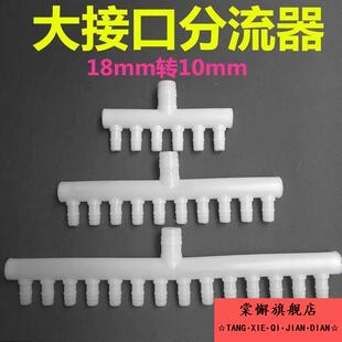 18转10mm分配器鱼缸增氧气泵气量分流阀门调节空气氧气管塑料接头