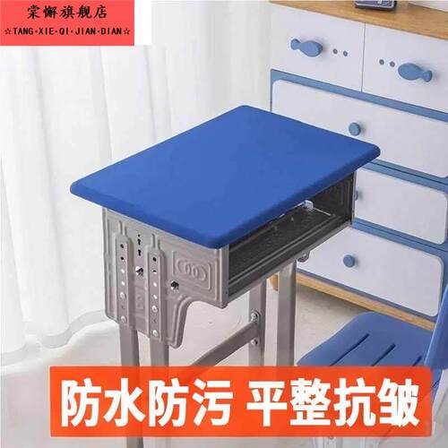 桌套小学生课桌布学生专用学校教室桌罩课桌套罩40x60防水课桌布