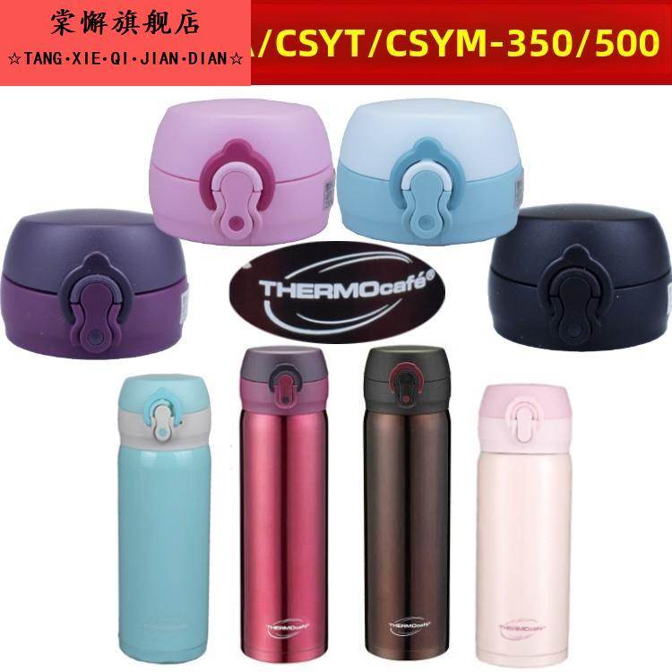 外盖弹扣弹跳盖防漏水杯配件350|500ml保温杯盖子杯盖通用配件