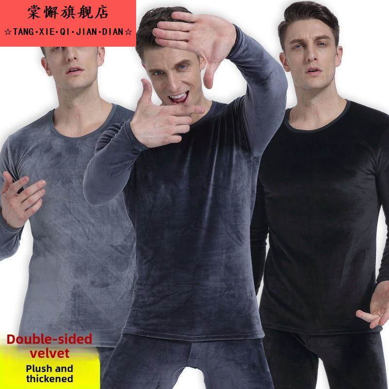 男士加绒加厚保暖内衣套装秋冬超柔双面金丝绒防寒青年打底衫