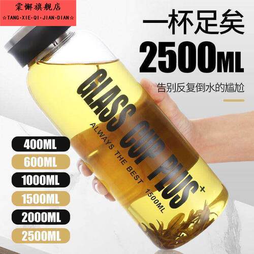 2l大容量水杯玻璃杯耐高温便携高硼硅食品级防爆2升杯子男士大号