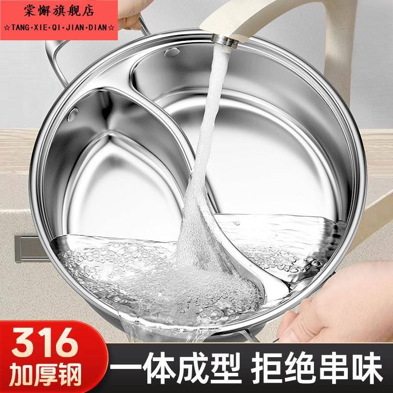 316不锈钢鸳鸯锅电磁炉专用鸳鸯火锅锅家用火锅盆一体成型大汤锅