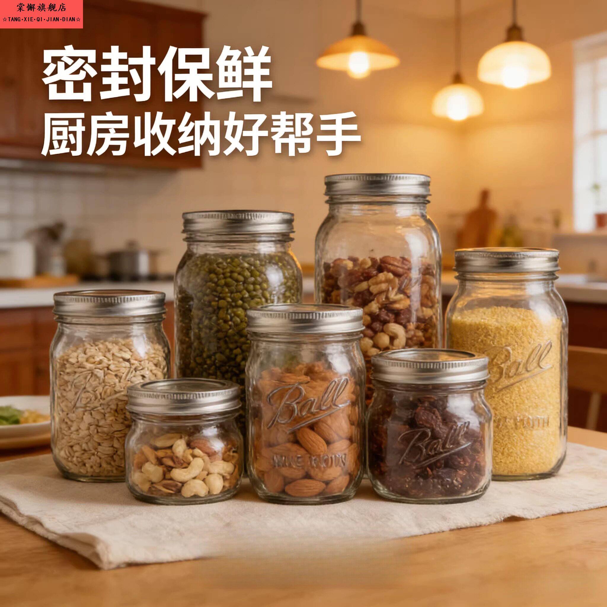 食用级玻璃密封罐大口径无铅梅森瓶家用透明储物罐果酱泡菜保鲜罐图片